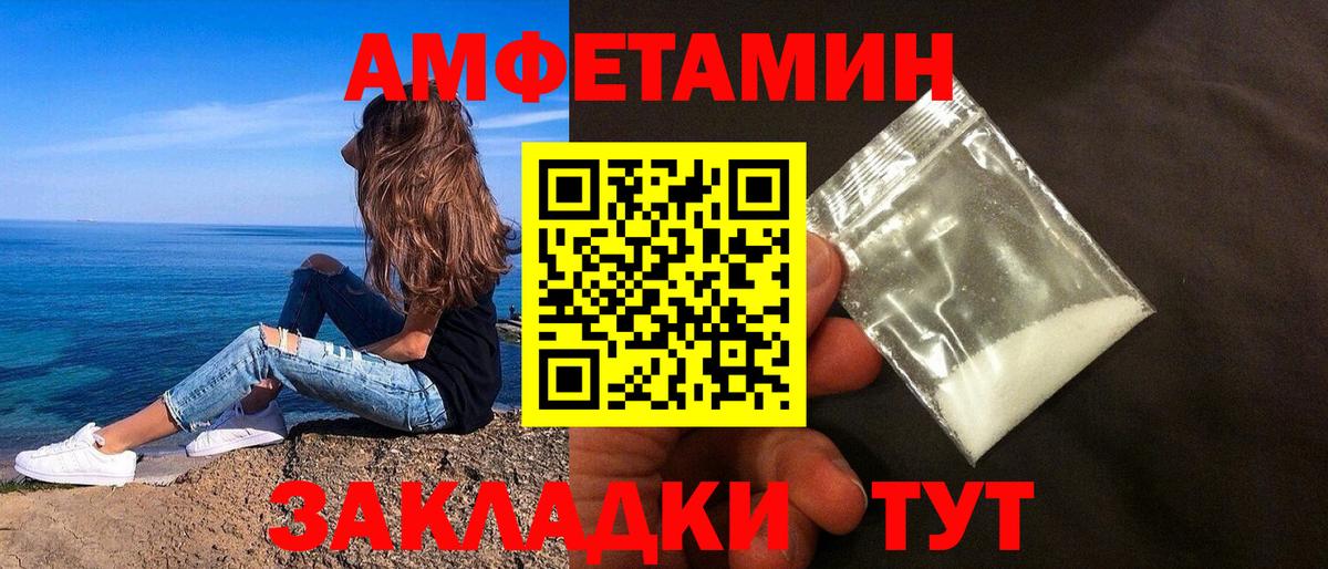 АМФЕТАМИН VHQ Ахтубинск