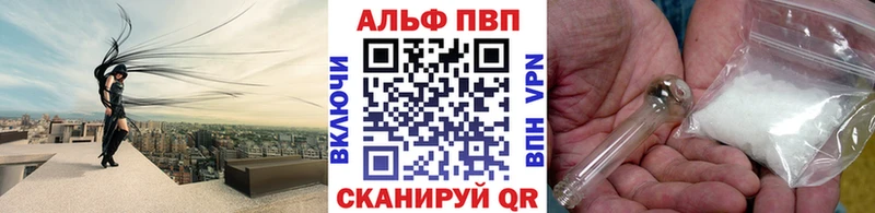 Alpha PVP крисы CK Ахтубинск