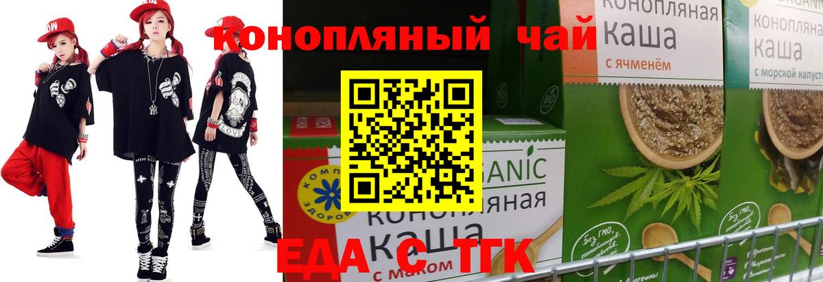Ахтубинск  Canna-Cookies конопля  Вход с VPN 