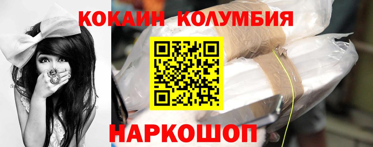 Ахтубинск  КОКАИН  Вход с VPN  COCAIN Fish Scale  Cocaine Fish Scale 