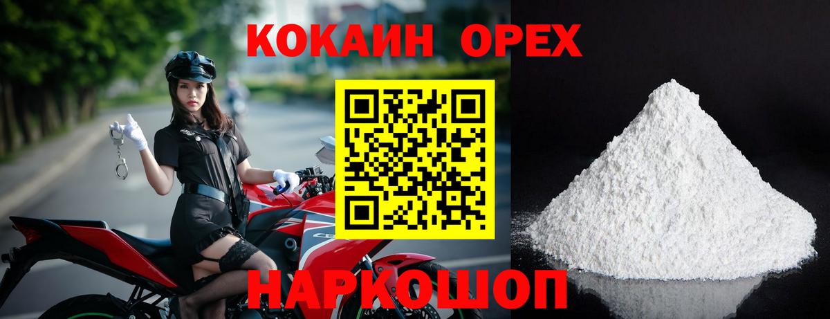 COCAIN Перу Ахтубинск