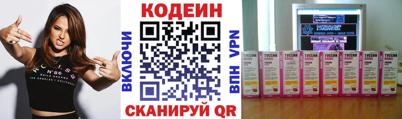 Кодеиновый сироп Lean напиток Lean (лин)  Ахтубинск 