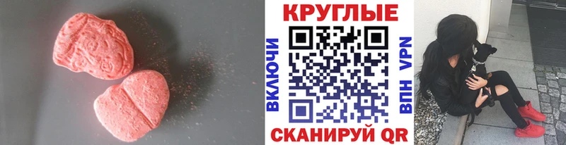 ЭКСТАЗИ MDMA mega ссылка Ахтубинск