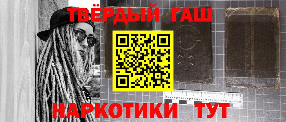 Гашиш 40% ТГК  Вход с VPN  Ахтубинск  Гашиш VHQ 