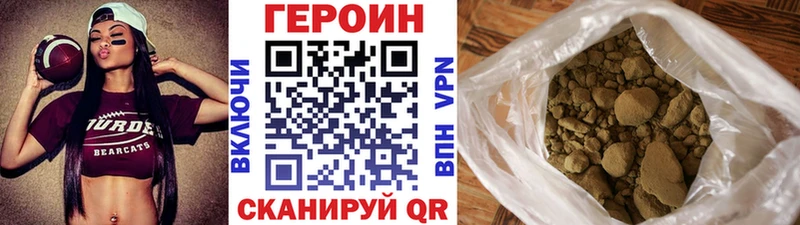 Героин Heroin  blacksprut зеркало  Ахтубинск 