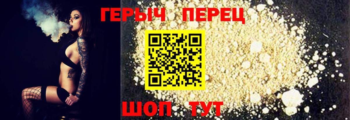 ГЕРОИН Heroin  Вход с VPN  Ахтубинск 