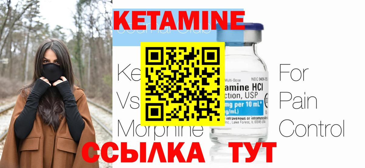 Ахтубинск  OMG сайт  КЕТАМИН ketamine  Вход с VPN  Кетамин VHQ 