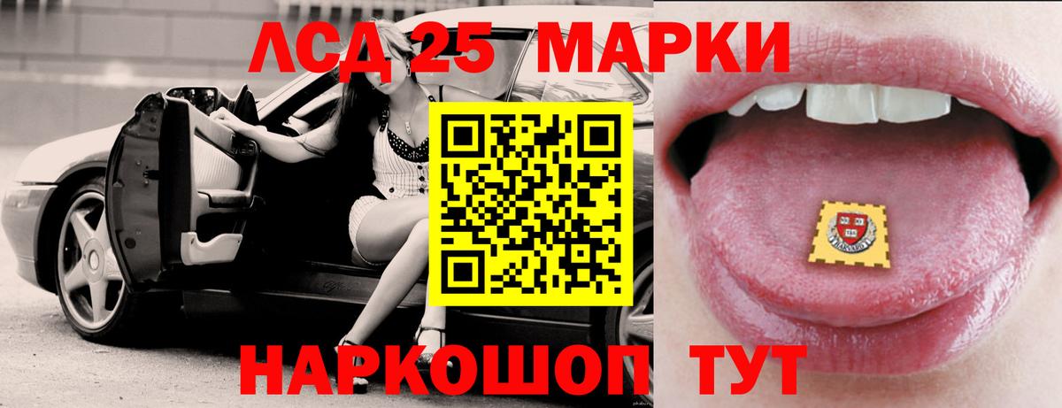 Лсд 25 экстази кислота  Вход с VPN  Ахтубинск 
