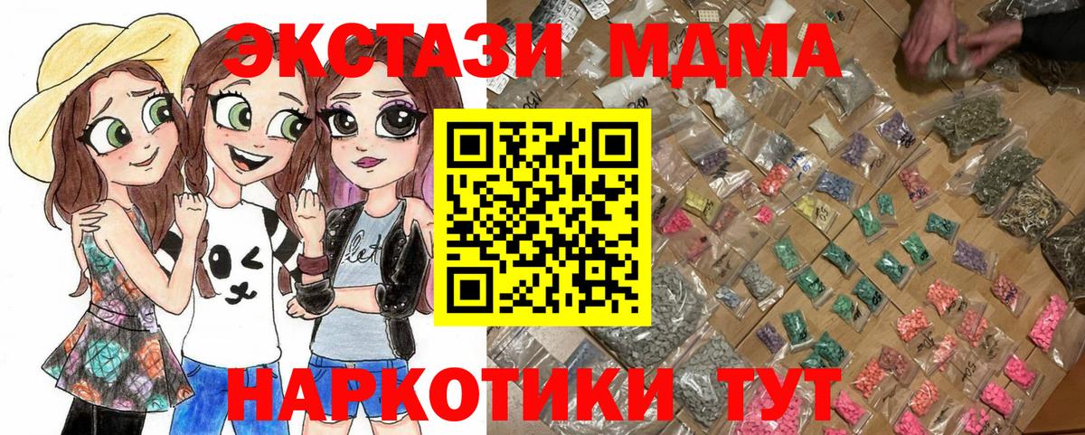 MDMA молли  Вход с VPN  МДМА  MDMA crystal  Ахтубинск 