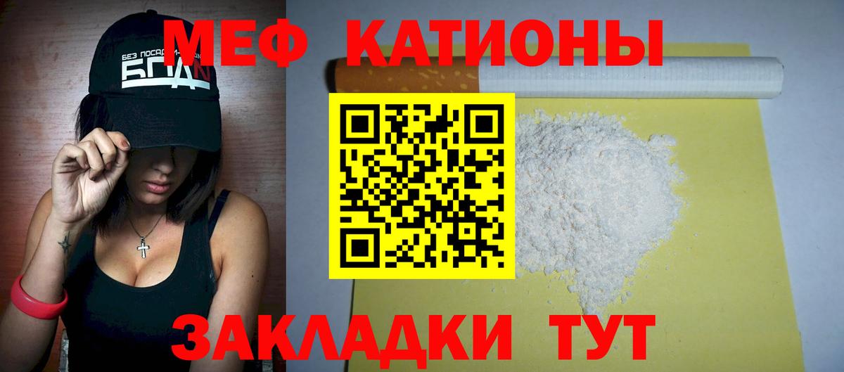 Ахтубинск  МЯУ-МЯУ mephedrone  МЕФ VHQ  Вход с VPN 