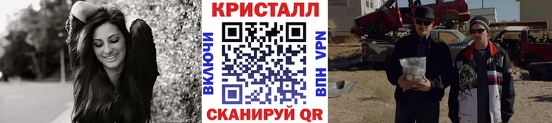 МЕТАМФЕТАМИН кристалл Ахтубинск