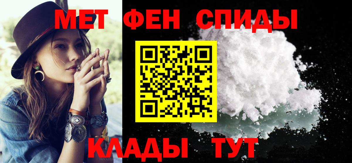 Ахтубинск  МЕТАМФЕТАМИН кристалл  Вход с VPN 