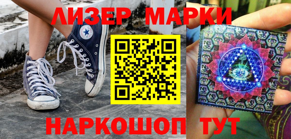 Марки N-bome 1500мкг Ахтубинск