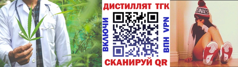 мега ONION  Ахтубинск  Дистиллят ТГК жижа  дарнет шоп 