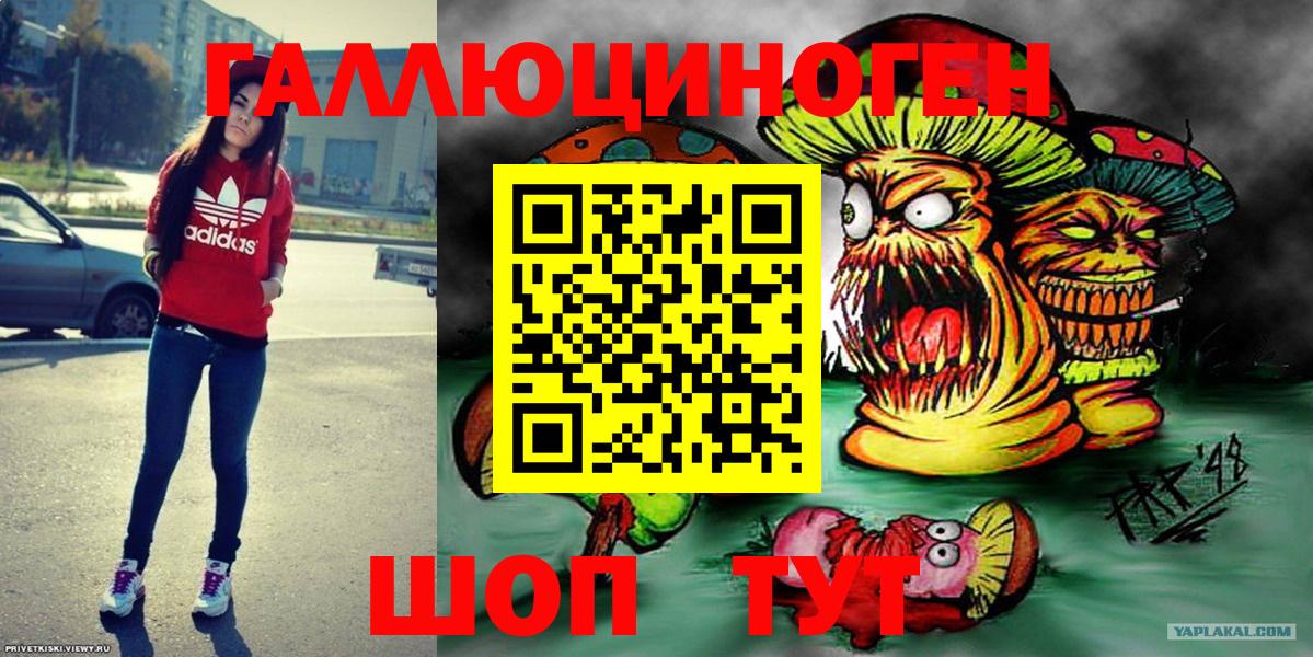 Ахтубинск  Галлюциногенные грибы ЛСД  Вход с VPN 