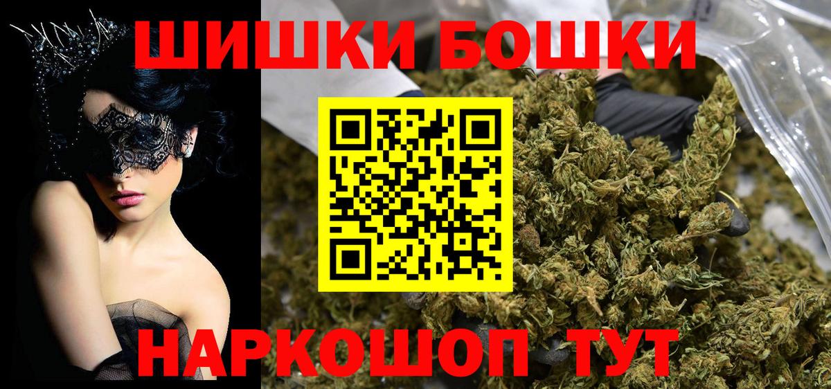 Ахтубинск  Бошки Шишки марихуана  Канабис Amnesia  Вход с VPN  Бошки марихуана планчик 